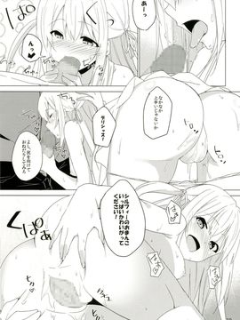 [咳寝 (咳寝はじめ)] (C87) エレメンタリオでイきましょう! (甘城ブリリアントパーク)_10