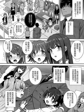 (C89) [バス停シャワー (桂井よしあき)] SEX❤HAREM (アイドルマスター シンデレラガールズ) [中国翻訳_img003