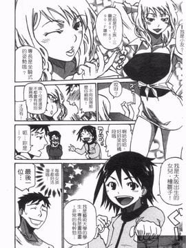 [天崎かんな] のぼせてみてよ！_012