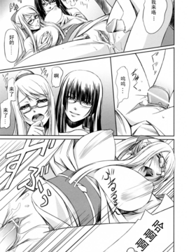[中寺明良] 彼女と姉の二重螺旋_151