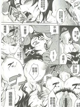 [ビッチ☆ゴイゴスター] 淫乳からくり奇譚_076