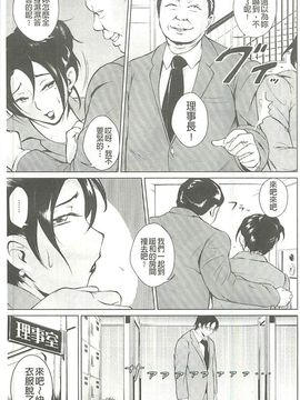 [ビッチ☆ゴイゴスター] 淫乳からくり奇譚_088
