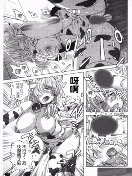 [カマキリ] ごっくんHONEY_039
