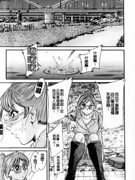 [ちゃんぽん雅] 超おねーさん天国 淫職編_011