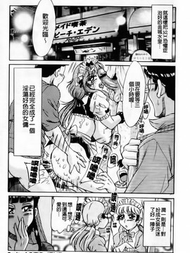 [ちゃんぽん雅] 超おねーさん天国 淫職編_132