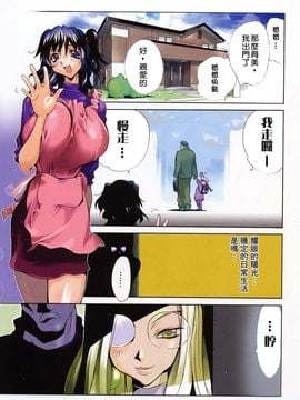 [琴義弓介] 触乳_003