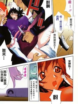 [琴義弓介] 触乳_006