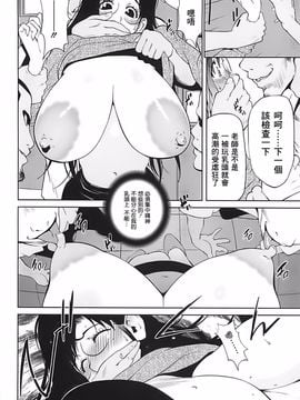 [琴義弓介] 組曲蜜乳 2_064