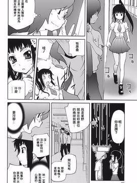 [琴義弓介] 組曲蜜乳 2_090