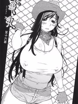 [琴義弓介] 組曲蜜乳 2_107