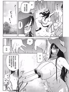 [琴義弓介] 組曲蜜乳 2_118