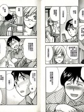 [藤坂空樹] ヴァージンげ～む_008