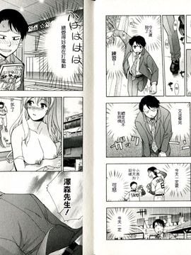 [藤坂空樹] ヴァージンげ～む_022
