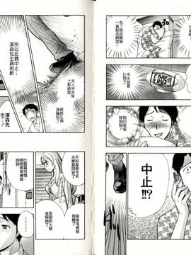 [藤坂空樹] ヴァージンげ～む_024