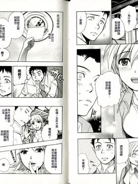 [藤坂空樹] ヴァージンげ～む_044