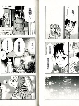 [藤坂空樹] ヴァージンげ～む_073