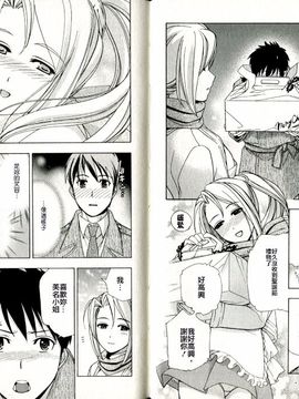 [藤坂空樹] ヴァージンげ～む_074