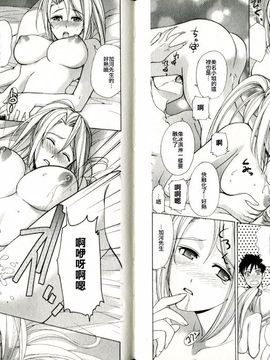 [藤坂空樹] ヴァージンげ～む_076