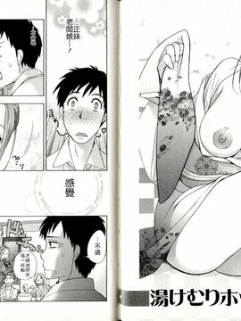 [藤坂空樹] ヴァージンげ～む_079