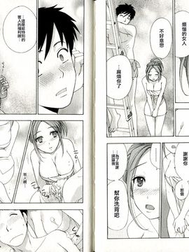 [藤坂空樹] ヴァージンげ～む_084