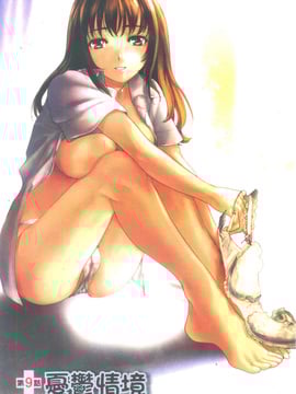 [藤坂空樹] ナースを彼女にする方法 2_003