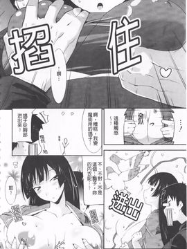 [歌麿] らぶちち_067