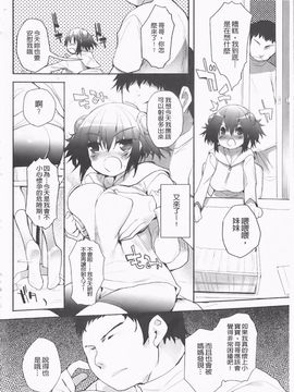 [睦茸] たぷりこ_029