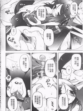 [睦茸] たぷりこ_169