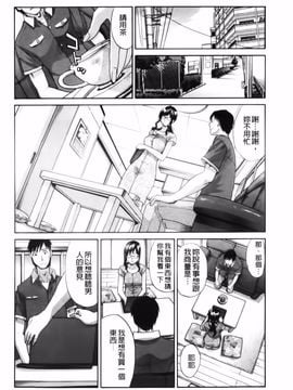 [板場広し] まりこさん -人妻欲情視線-_034