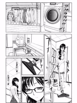 [板場広し] まりこさん -人妻欲情視線-_083