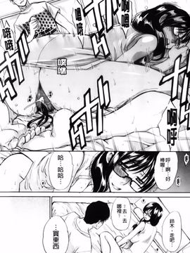 [板場広し] まりこさん -人妻欲情視線-_087