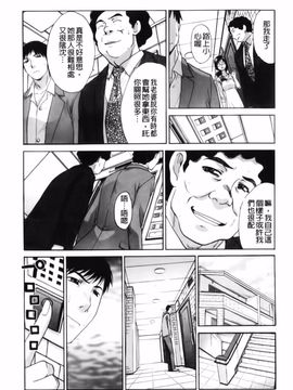 [板場広し] まりこさん -人妻欲情視線-_115