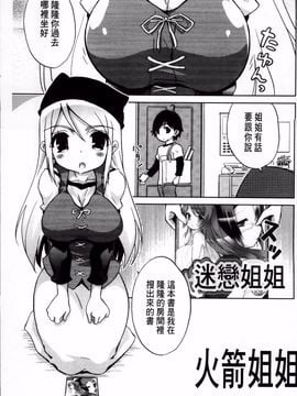 [乃藤悟志] おもちゃのきもち_008