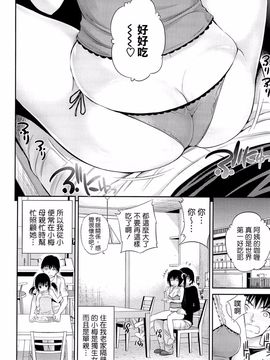 [八尋ぽち] ラブマチオ_033