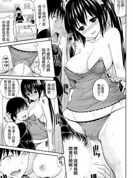 [八尋ぽち] ラブマチオ_036