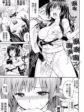 [八尋ぽち] ラブマチオ_056