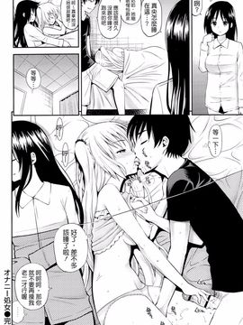 [八尋ぽち] ラブマチオ_085
