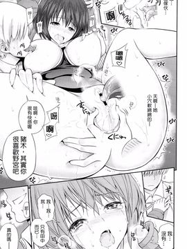 [八尋ぽち] ラブマチオ_094