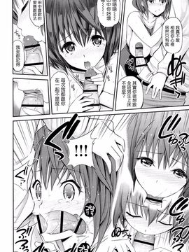 [八尋ぽち] ラブマチオ_095