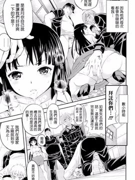 [八尋ぽち] ラブマチオ_122