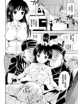[八尋ぽち] ラブマチオ_129