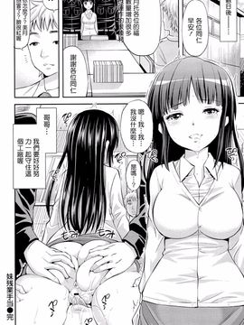 [八尋ぽち] ラブマチオ_135