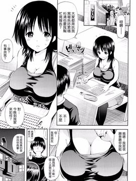 [八尋ぽち] ラブマチオ_136