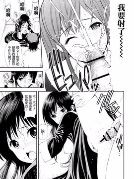 [八尋ぽち] ラブマチオ_194