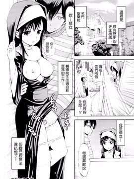 [八尋ぽち] ラブマチオ_199