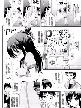 [八尋ぽち] ラブマチオ_201