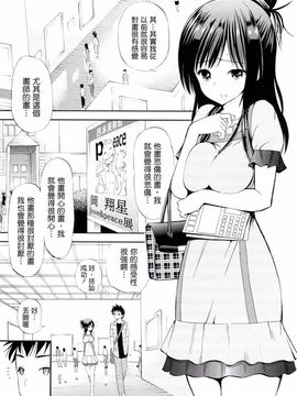 [八尋ぽち] ラブマチオ_202