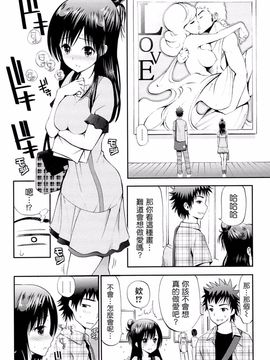 [八尋ぽち] ラブマチオ_203
