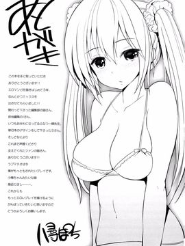 [八尋ぽち] ラブマチオ_216