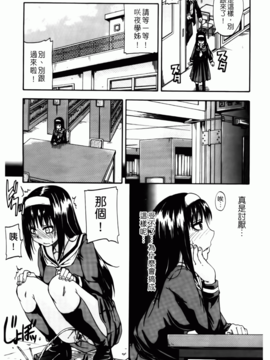 [高城 ごーや] 天使のおしっこ_006